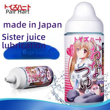 Ziha Extra Large Capacity Non Washable Japanese Imported Sister Juice Lubricant 370ml