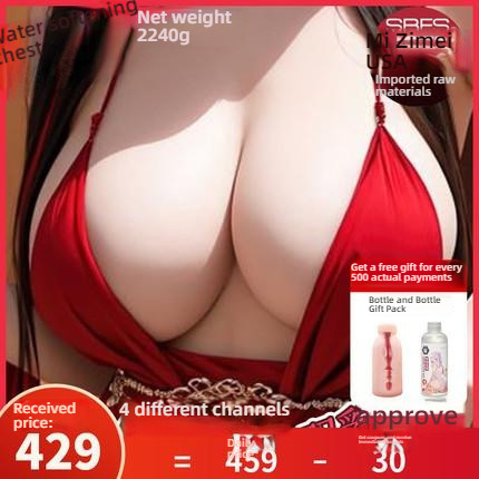 Manmiao Four Crossed Jelly Milk Induction Sound Breast Inverted Model 5 pounds
