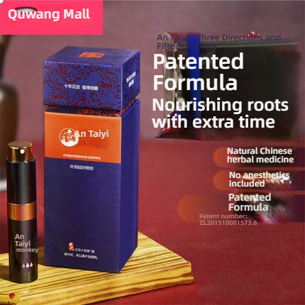 Antai Medicine Chinese Three Directions and Fifteen Flavors Herbal Medicine External Delay Spray 8ml
