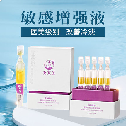 Antai Medical Beauty Grade Crispy Jumping Female Pleasure Enhancement Liquid, Box of 5