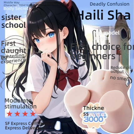 COC Hai Li Sha Real Person Reproduction Hip Inverted 6 pounds