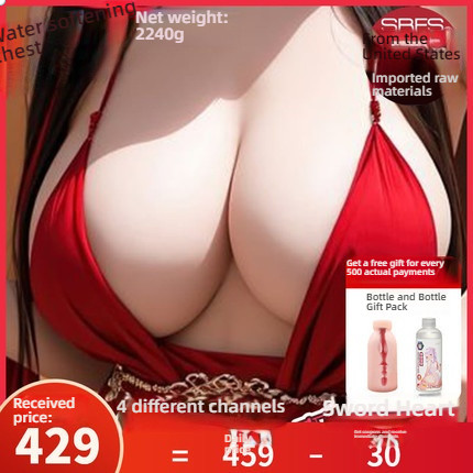 Manmiao Four Crossed Jelly Milk Induction Sound Breast Inverted Model 5 pounds