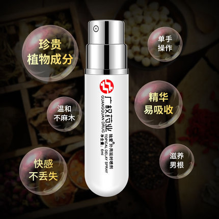 Du'ai Pinghe external delayed spray
