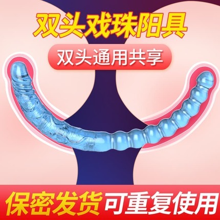 Pleasing U-shaped double headed penis with pull beads