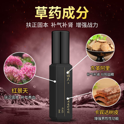 Boyuan's external delayed spray second generation 10ml