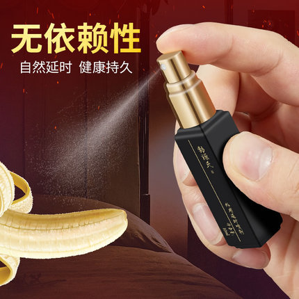 Boyuan's external delayed spray second generation 10ml