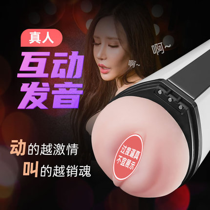 UJAY intelligent heating shock clip suction becomes a romantic and fun product for men's masturbator hands-free fruit ai