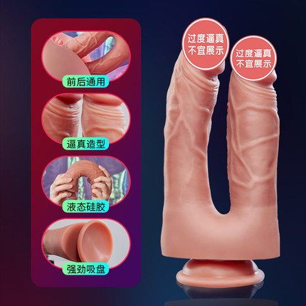 COC Yin anal simultaneous insertion front and back pincer with suction cup double headed penis