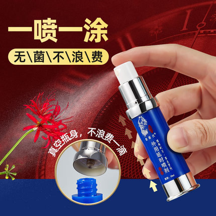 Boyuan's fourth generation external delayed spray vacuum bottle 10ml