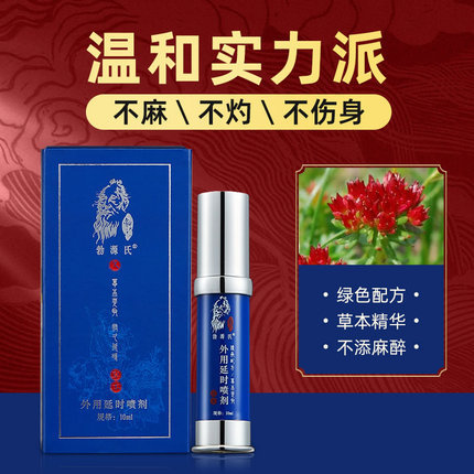 Boyuan's fourth generation external delayed spray vacuum bottle 10ml