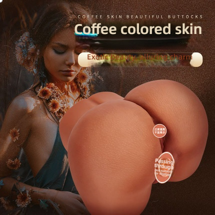 COC exotic beauty, versatile channel, coffee color, perky buttocks, 2KG