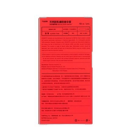 Okamoto SKIN series condoms 3/12 pack
