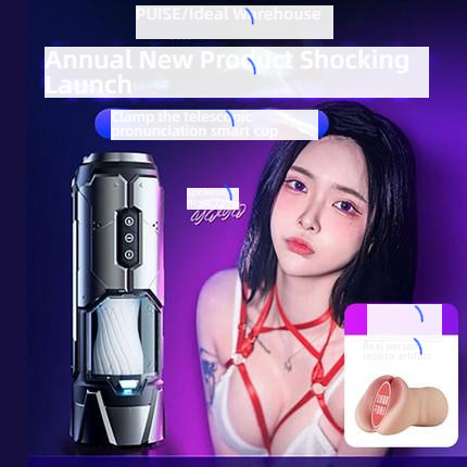 Pulse Fantasy Cabin One Click Climbing, Stretching, Shocking Voice, Airplane Cup