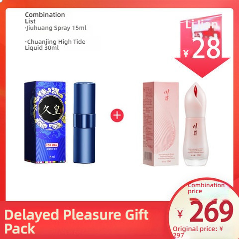 NO17- Jiuhuang External Delay Spray (Classic) 15ml