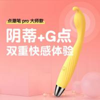 Shy and shy, trendy pen giant Pro