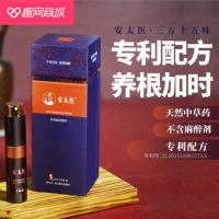 Antai Medicine Chinese Three Directions and Fifteen Flavors Herbal Medicine External Delay Spray 8ml