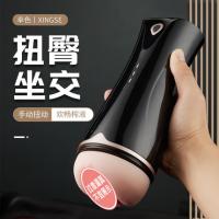 Luxury and Fun Twist Hip Sitting Simulation Inner Tank Shocking Airplane Cup