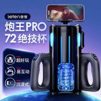 Thunder Esports Cabin High Speed Long Distance Telescopic Airplane Cup