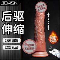 JEUSN Roman Emperor AI version heated telescopic penis