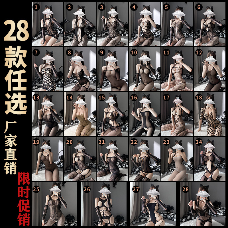 Mei Nai Er's sexy lingerie with three points of passion, tight fitting stockings, and a removable sexy mesh suit, one pi