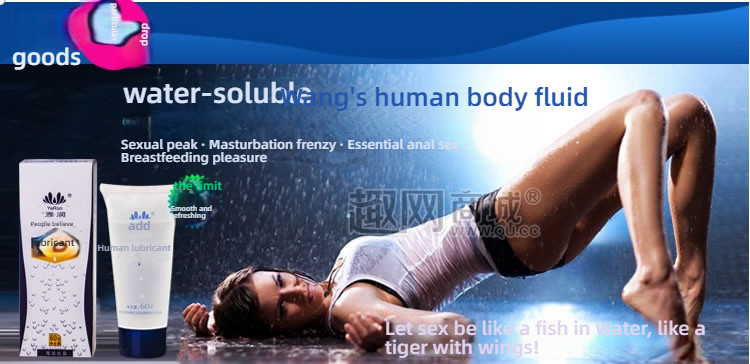 Yarun colorless, odorless, water-soluble human lubricant 60g