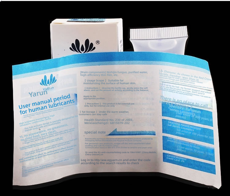 Yarun colorless, odorless, water-soluble human lubricant 60g