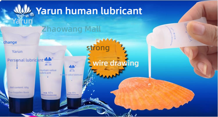 Yarun colorless, odorless, water-soluble human lubricant 60g