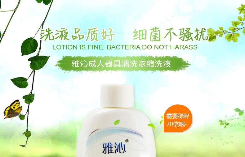 Yaqin Adult Utensils Disinfectant Concentrated Wash 150ml
