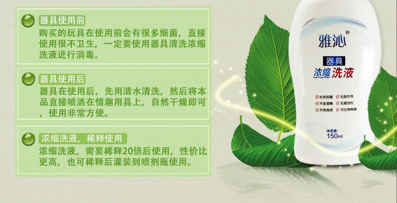 Yaqin Adult Utensils Disinfectant Concentrated Wash 150ml
