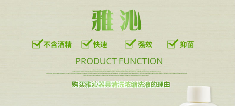 Yaqin Adult Utensils Disinfectant Concentrated Wash 150ml