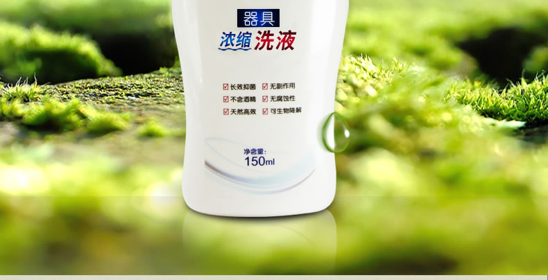 Yaqin Adult Utensils Disinfectant Concentrated Wash 150ml
