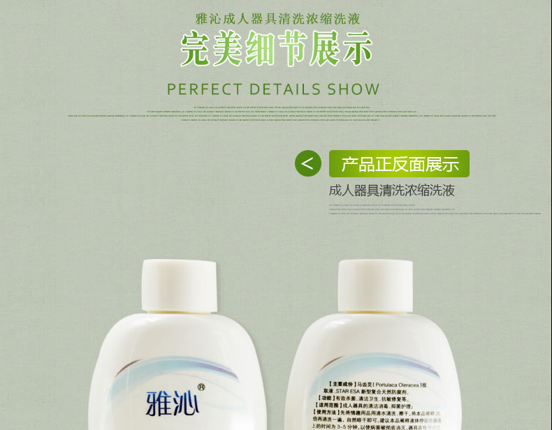 Yaqin Adult Utensils Disinfectant Concentrated Wash 150ml