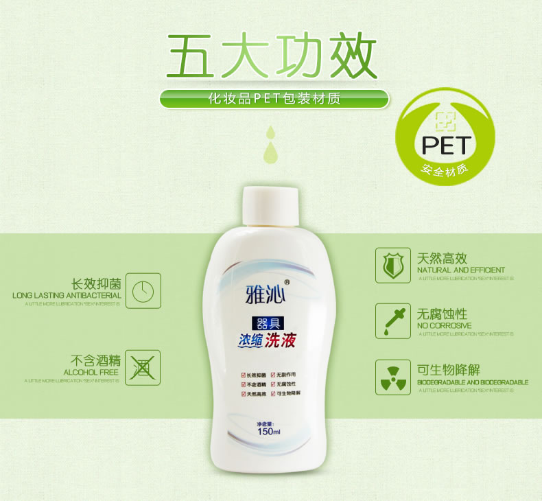 Yaqin Adult Utensils Disinfectant Concentrated Wash 150ml