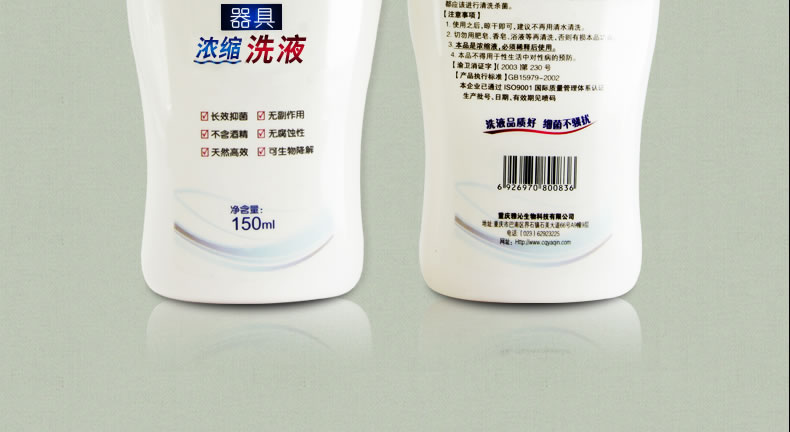Yaqin Adult Utensils Disinfectant Concentrated Wash 150ml