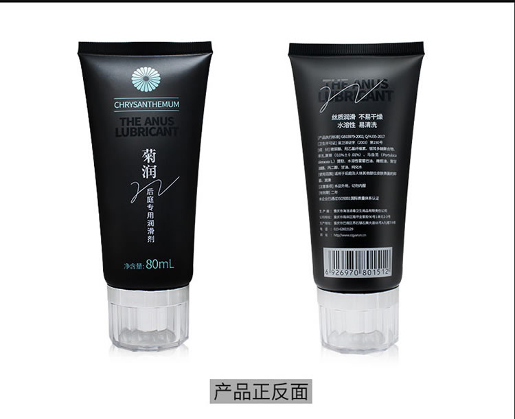 Yarunju Runhouting Special Lubricant 80ml