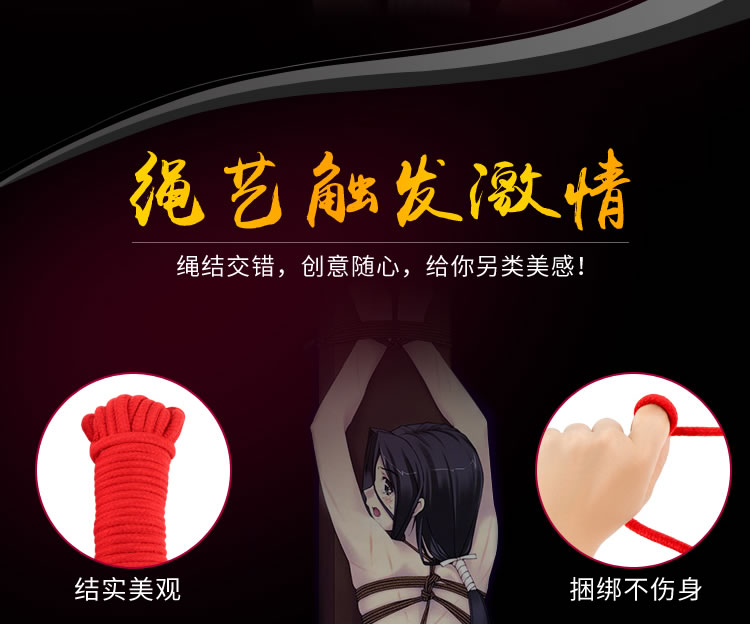 Meganu SM 10 meter restrained cotton rope
