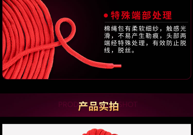 Meganu SM 10 meter restrained cotton rope