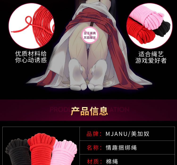 Meganu SM 10 meter restrained cotton rope