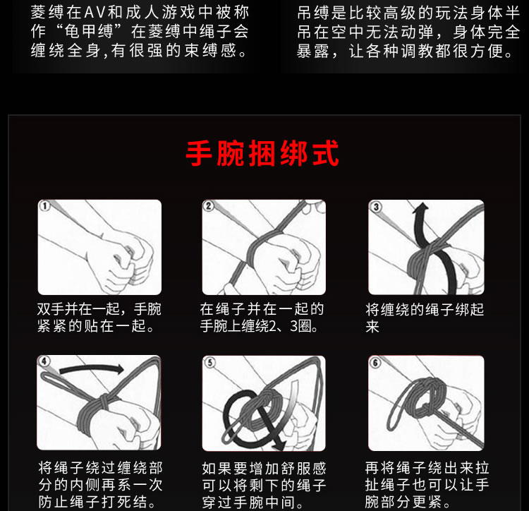 Meganu SM 10 meter restrained cotton rope
