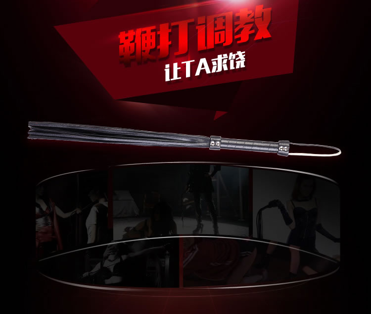 Meganu SM Litchi Pattern Fun Whip