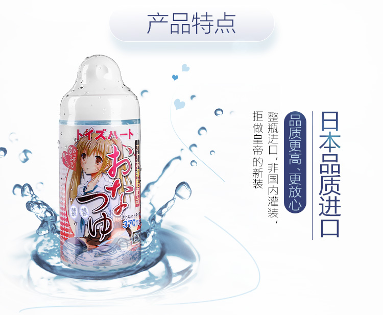 Ziha Extra Large Capacity Non Washable Japanese Imported Sister Juice Lubricant 370ml
