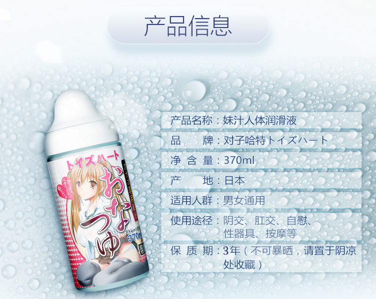Ziha Extra Large Capacity Non Washable Japanese Imported Sister Juice Lubricant 370ml