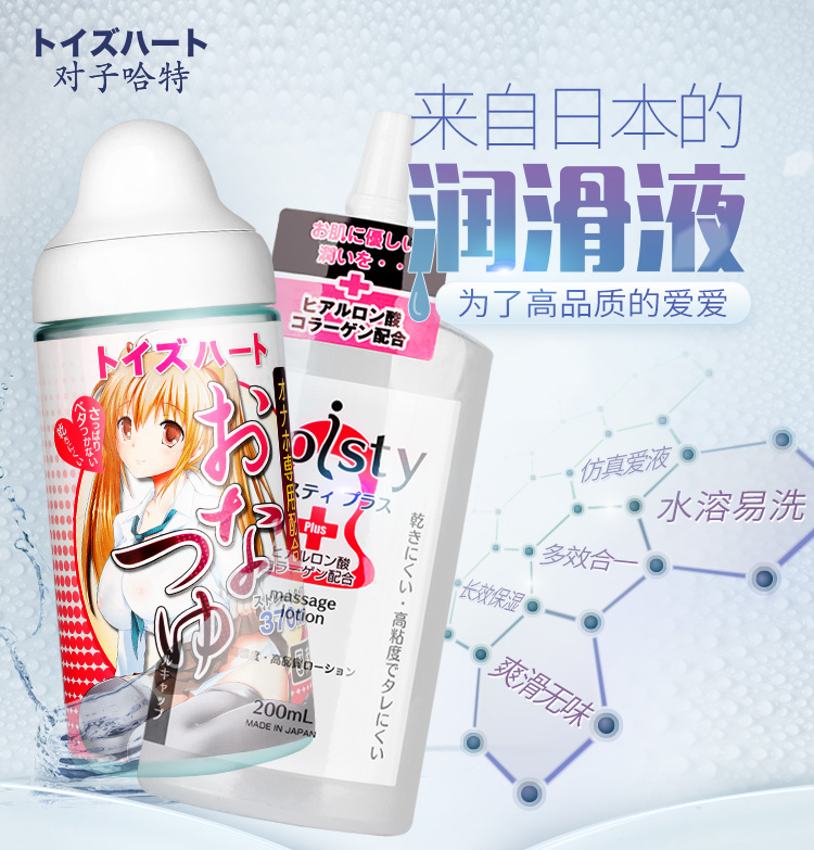 Ziha Extra Large Capacity Non Washable Japanese Imported Sister Juice Lubricant 370ml