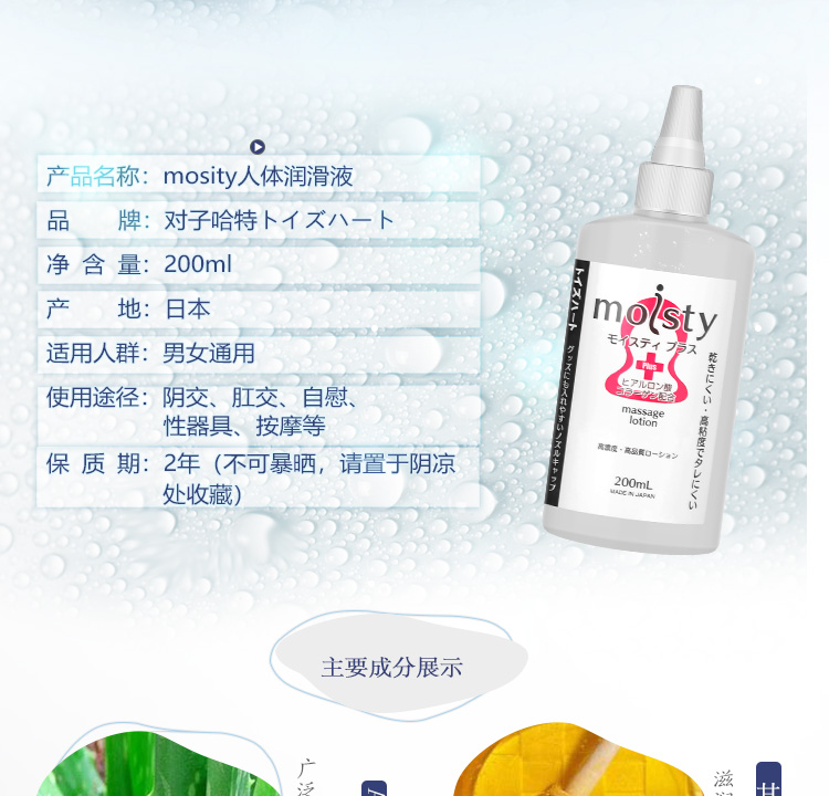 Ziha Extra Large Capacity Non Washable Japanese Imported Sister Juice Lubricant 370ml