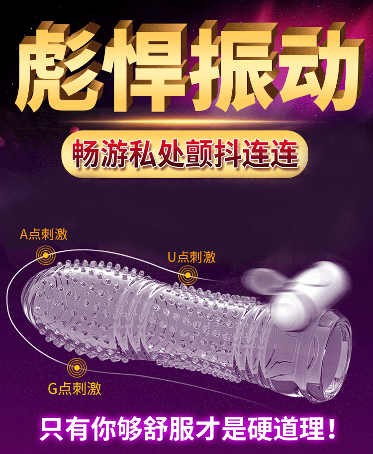 Pleasing, enlarging, thickening, shocking crystal/wolf tooth set