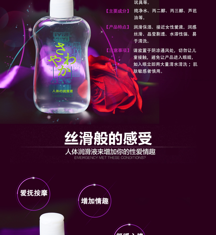 Silk wing equipment lubrication long-lasting moisturizing water-soluble human lubricant 215ml