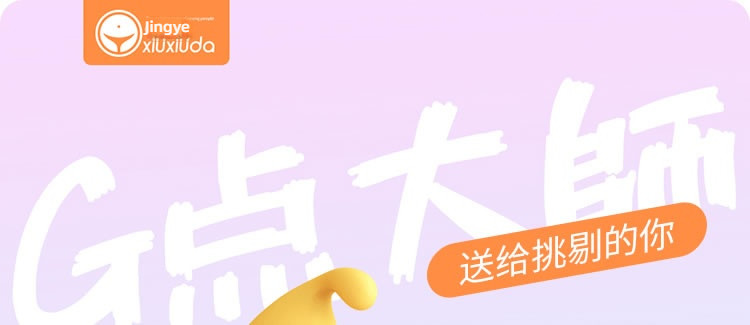Shy and shy, trendy pen giant Pro
