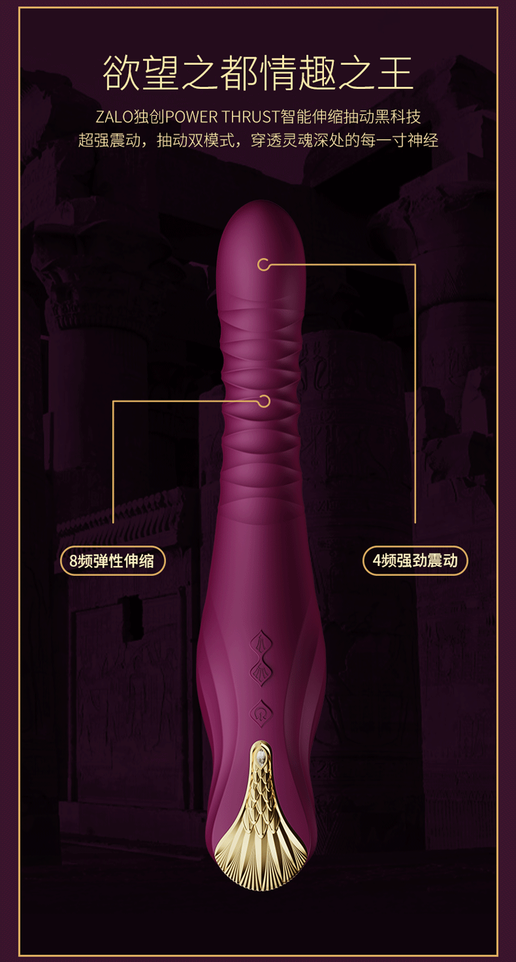 ZALO KING High end Stretching and Pulling G-spot Stunning Rod