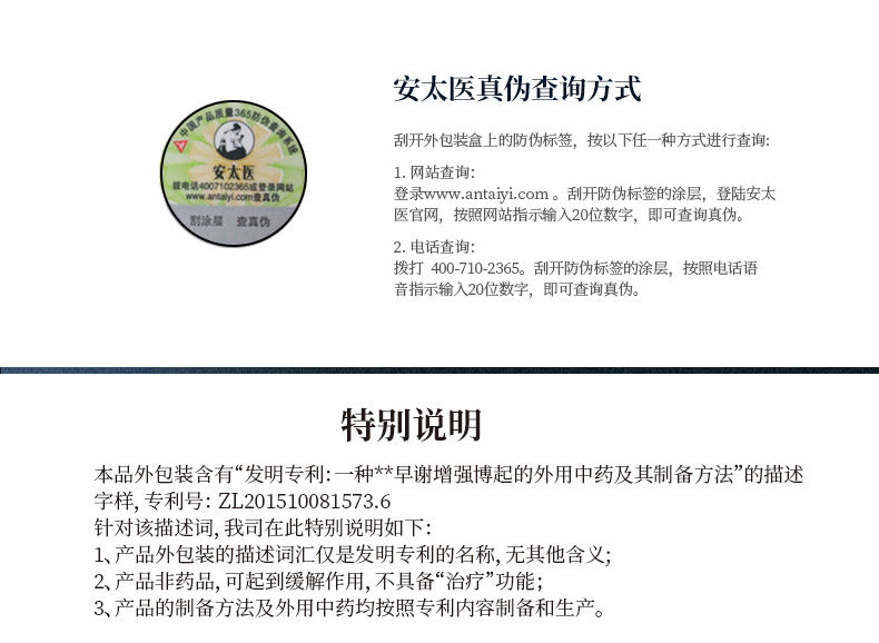 Antai Medicine Chinese Three Directions and Fifteen Flavors Herbal Medicine External Delay Spray 8ml