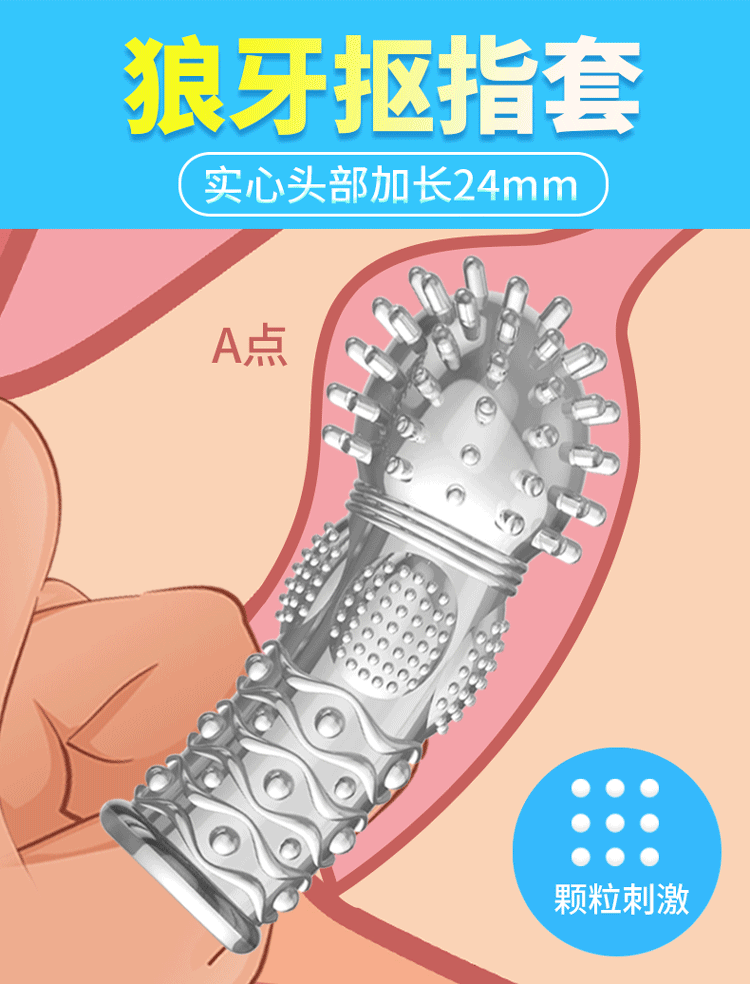 Pleasing A/G points with passionate finger cots